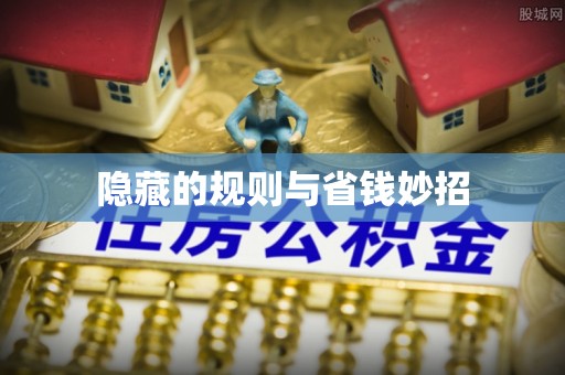 泸定隐藏的规则与省钱妙招